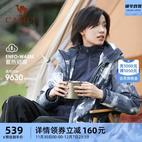 【山林】骆驼冲锋衣女三合一印花外套防风防水户外露营进藏登山服商品大图