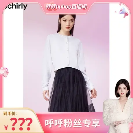 【呼呼专享】欧时力 辣妹小香风羊毛混纺毛织套装 新款秋装短上衣商品大图