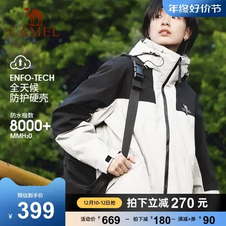 骆驼2023年冬户外冲锋衣男三合一可拆卸拼色加绒加厚登山服外套女商品大图