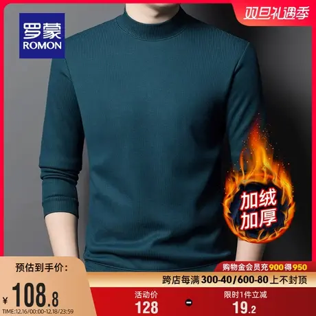 【含桑蚕丝+加绒加厚】罗蒙男士时尚休闲T恤衫2023冬季新款打底衫商品大图