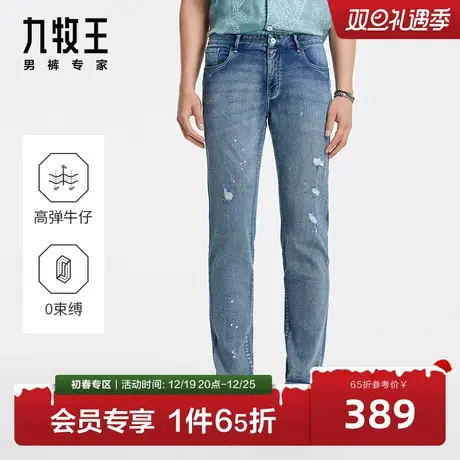 [丹宁系列]九牧王男裤牛仔裤2024春季新款高弹舒适时尚有型男裤BN图片