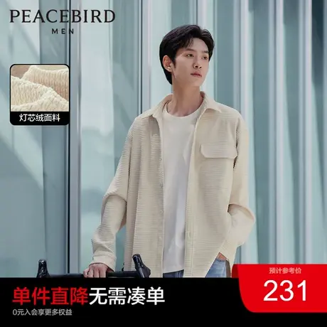 【小香风】太平鸟男装 纯色衬衫男2023年秋季新款宽松长袖衬衣男图片