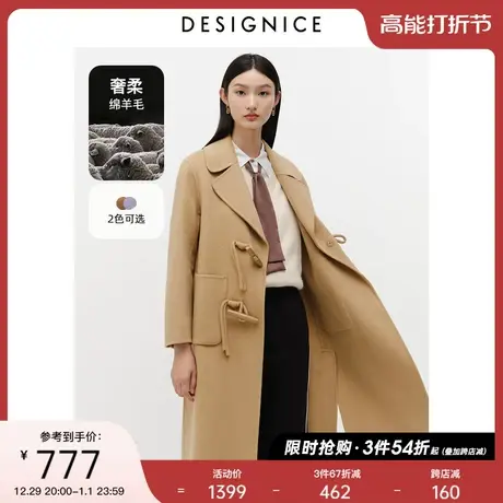 商场同款迪赛尼斯美拉德冬新款气质通勤绵羊毛牛角扣双面呢大衣女商品大图