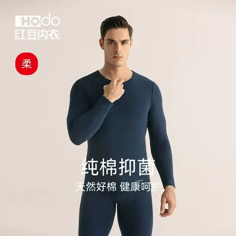 红豆男士内衣纯棉抗菌秋衣秋裤全棉秋冬季棉毛衫保暖套装商品大图