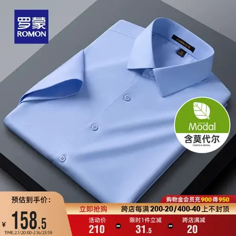 【含莫代尔】罗蒙男士工装衬衫2024夏季新款休闲百搭易打理衬衣男图片