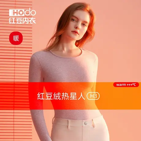红豆绒女士保暖上衣发热内衣秋冬季加厚打底磨毛棉毛衫单件秋衣女商品大图