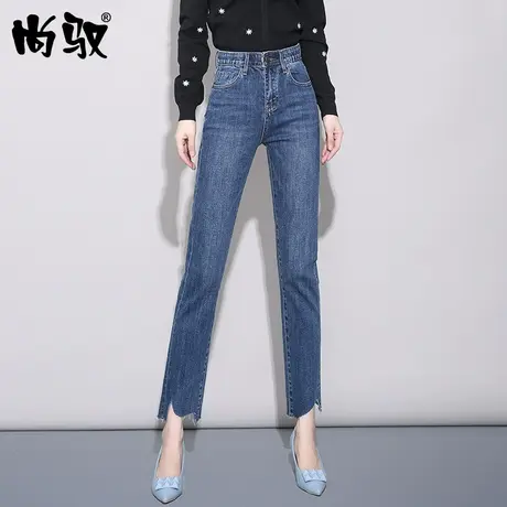 尚驭牛仔裤女2024年新款春秋高腰修身显高弹力毛边小脚九分烟管裤图片
