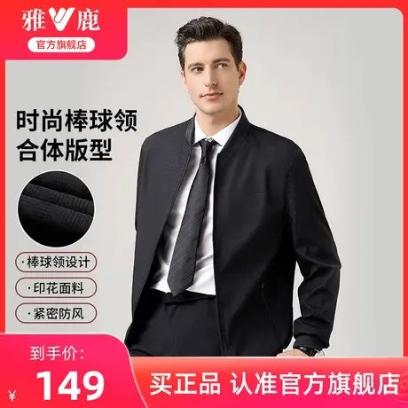 雅鹿棒球领夹克男2024新款秋季茄克中年男士时尚休闲印花上衣外套商品大图