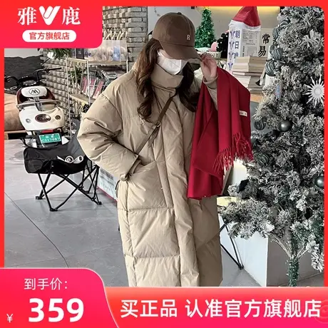 雅鹿官方旗舰店长款羽绒服女24年新款时尚立领大被子加厚保暖外套商品大图