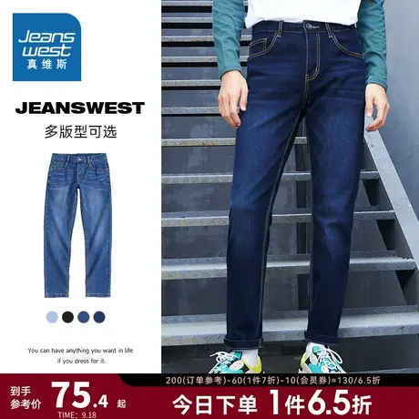 JE真维斯牛仔裤男春秋季修身小脚裤子时尚牛仔直筒男款学生长裤男商品大图