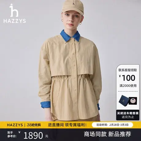 【商场同款】Hazzys哈吉斯2024春季新品宽松版衬衫式薄夹克外套女图片