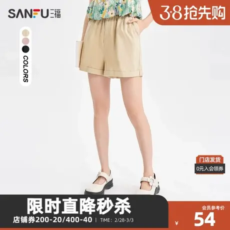 三福短裤2024夏时尚花苞腰头纯棉宽松高腰裤子女装471301图片