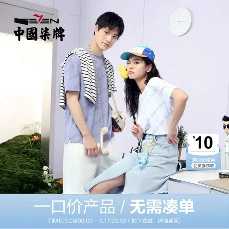 【清仓】柒牌男装柒先生新商务满印T恤夏季索罗纳短袖圆领体恤衫图片