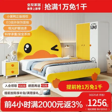 【全友XB.Duck联名款】全友家居儿童床女孩男孩卧室单人床128701图片