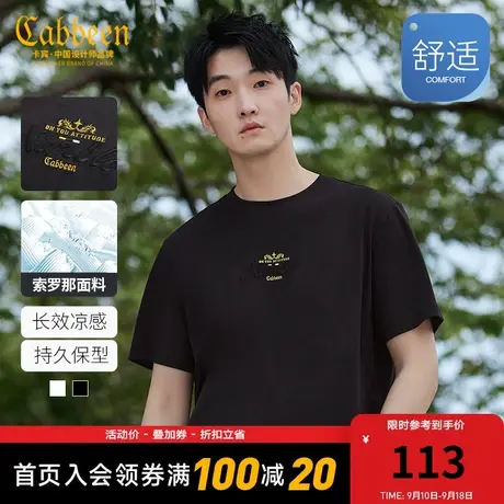 卡宾男装索罗那凉感T恤2023春新款字母刺绣短袖上衣合身舒适休闲A商品大图