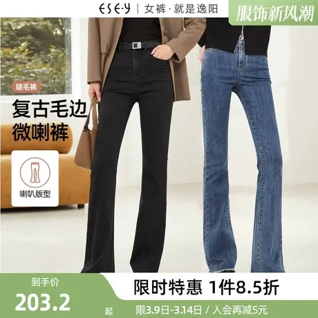 逸阳毛边喇叭牛仔裤女2024春季新款修身显瘦显高高弹微喇裤子商品大图