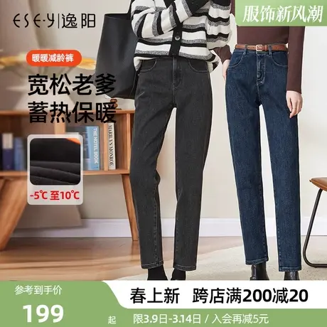 逸阳加绒牛仔裤2023年冬新款加厚哈伦裤老爹裤百搭显瘦百搭裤子图片