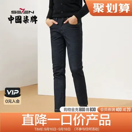 柒牌男士清仓休闲牛仔长裤2022春夏韩版潮流弹力中青年直筒裤子图片