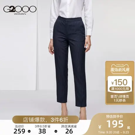 G2000女装2023年春季新款条纹西裤高腰直筒裤显瘦通勤休闲裤子商品大图