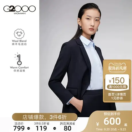 G2000一粒扣设计2023年春冬新款通勤时尚干练舒适服帖正装西服图片