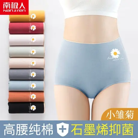 南极人女士内裤纯棉透气石墨烯抗菌高腰收腹无痕日系少女三角裤头商品大图