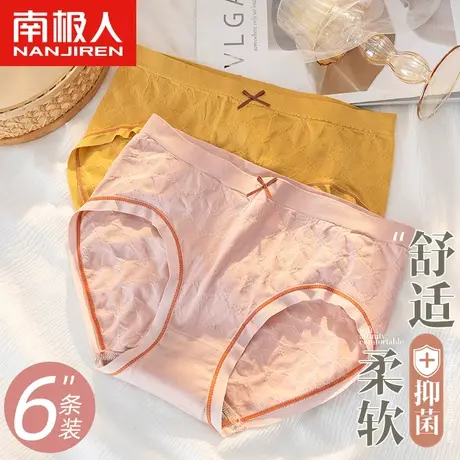南极人内裤女士纯全棉抗菌裆部中腰无痕透气日系少女生三角短裤头商品大图