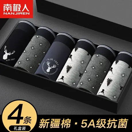 南极人纯棉内裤男士平角短裤头四角底裤衩抗菌100%全棉大码男生LM商品大图