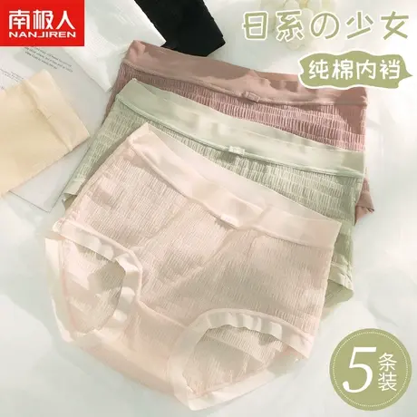 南极人内裤女士氧气裤无痕中腰夏季新款透气皱皱裤日系三角短裤头图片