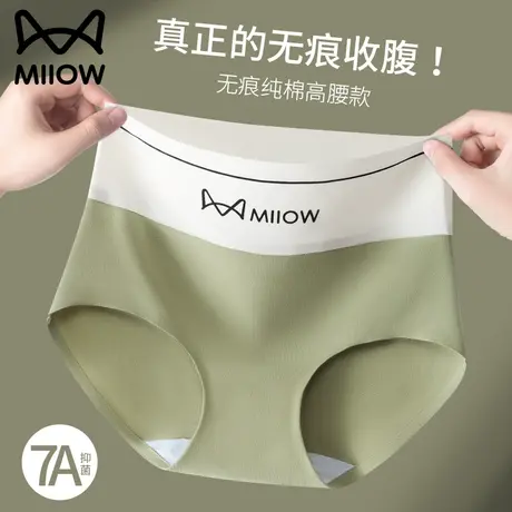 猫人内裤女纯棉7a抗菌裆无痕透气高腰收腹提臀收小肚子女生短裤商品大图