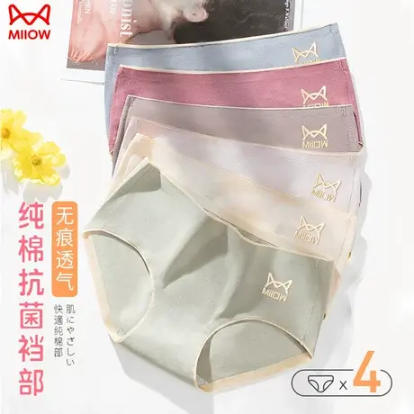 猫人内裤女纯棉全棉抗菌裆2024新款无痕中腰透气女士三角短裤春款商品大图