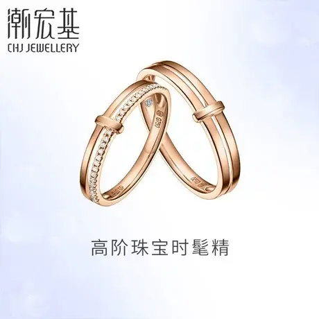 潮宏基丘比特永恒星缘红18k金钻石戒指情侣对戒婚戒结婚礼物丷FX商品大图