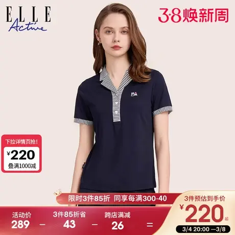ELLE Active法式条纹V领短袖t恤女夏季新款休闲正肩上衣百搭显瘦图片