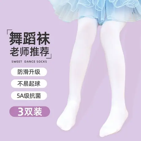 儿童舞蹈袜女童打底裤春秋款连裤袜宝宝跳舞专用夏天薄款女宝丝袜商品大图