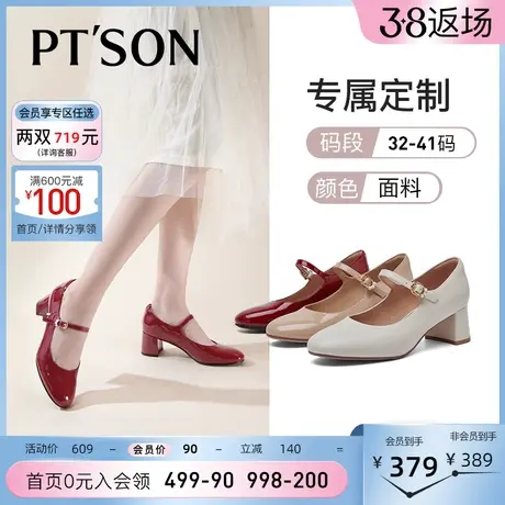 [定制小码32-33/大码41]百田森复古玛丽珍鞋女单鞋春新款大码女鞋商品大图