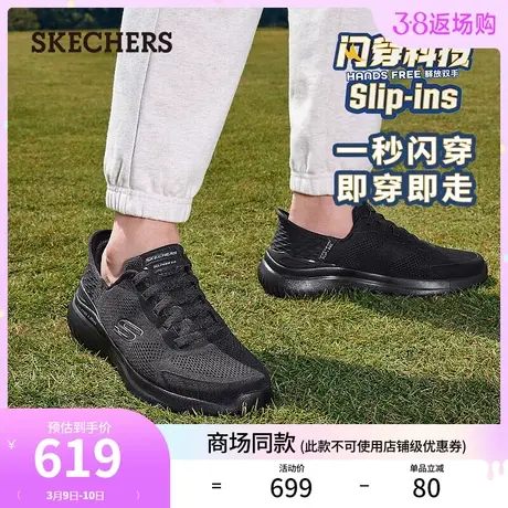 【闪穿鞋】Skechers斯凯奇Slip ins系列春休闲运动鞋一脚蹬跑鞋男商品大图