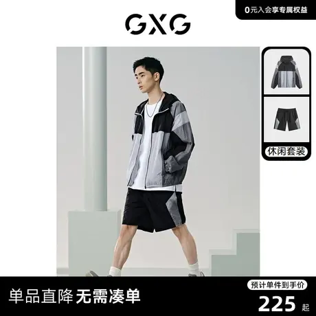 GXG男装 户外休闲防晒夹克宽松拼色短裤 24夏季新款 日常休闲套装商品大图