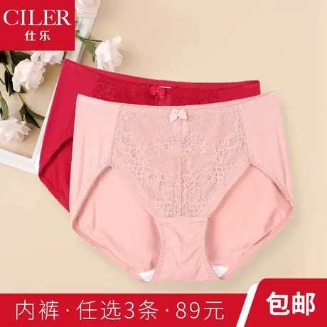 仕乐女士莫代尔蕾丝内裤棉质底档透气舒适薄款红色本命年三角裤衩商品大图