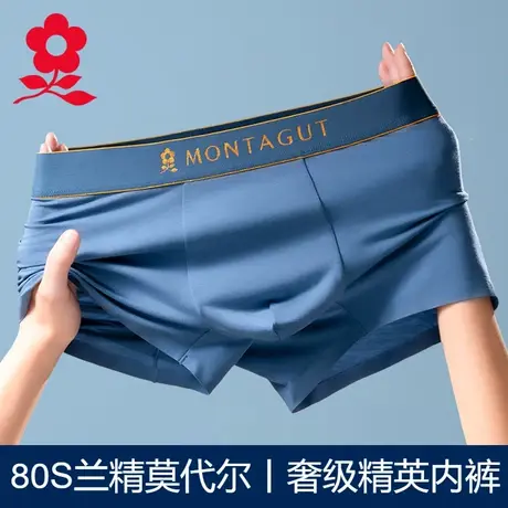 梦特娇男士莫代尔平角内裤四角夏季无痕短裤头冰丝底裤抗菌裤衩子商品大图