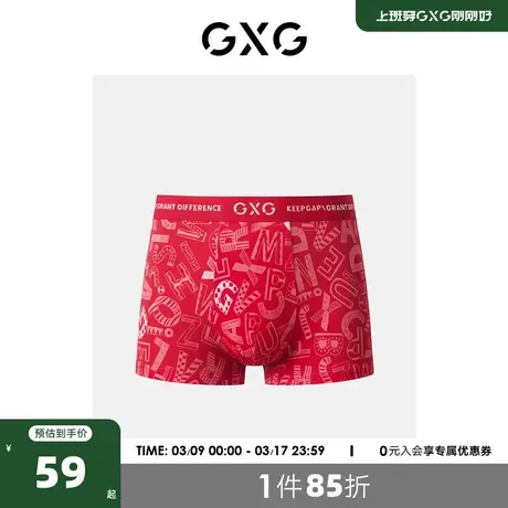 GXG男士内裤本命年红色内裤男棉莫代尔结婚印花平角裤短裤内裤男商品大图