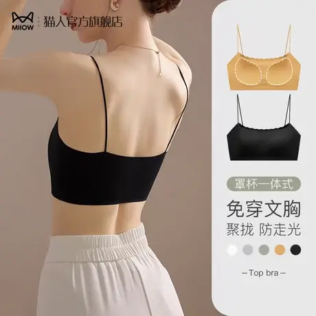 猫人吊带背心女夏季薄款带胸垫打底抹胸美背文胸一体裹胸无袖上衣商品大图