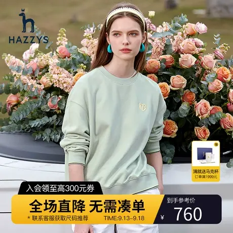 【纯棉宽松】Hazzys哈吉斯23春新款圆领长袖女卫衣内搭气质上衣女图片