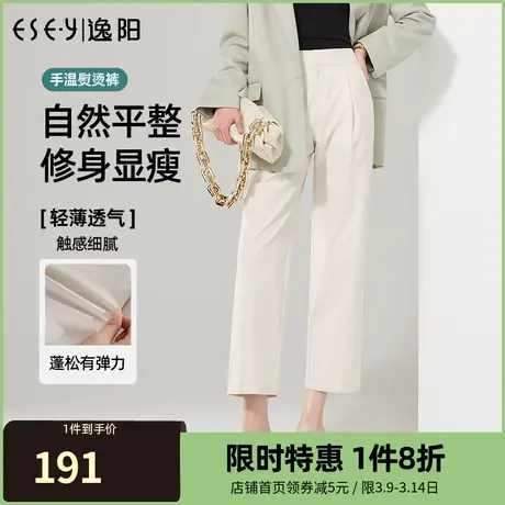 逸阳九分休闲窄版阔腿裤女2023春季新款手温熨烫白色哈伦裤子女31商品大图