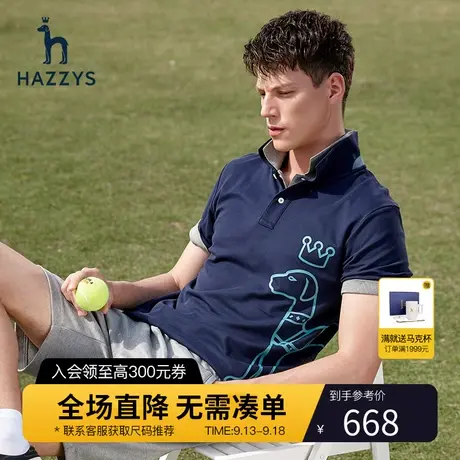 【珠地棉材质】Hazzys哈吉斯夏季男士短袖polo衫韩版休闲宽松T恤图片
