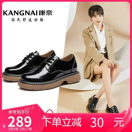 康奈官方女鞋休闲百搭春季新款英伦风小皮鞋女黑色牛皮耐磨单鞋图片