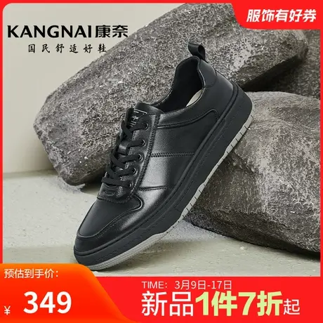康奈男鞋官方正品春秋时尚百搭休闲板鞋户外运动鞋耐磨小白鞋青年图片