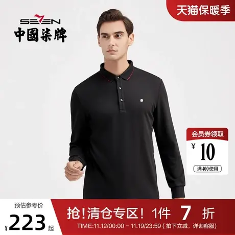 【含桑蚕丝】柒牌男士长袖POLO衫秋季新款商务休闲豹子青年T恤衣商品大图