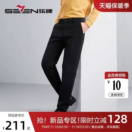 【免烫】柒牌男装休闲裤男2023秋冬新款易打理商务通勤直筒长裤子商品大图