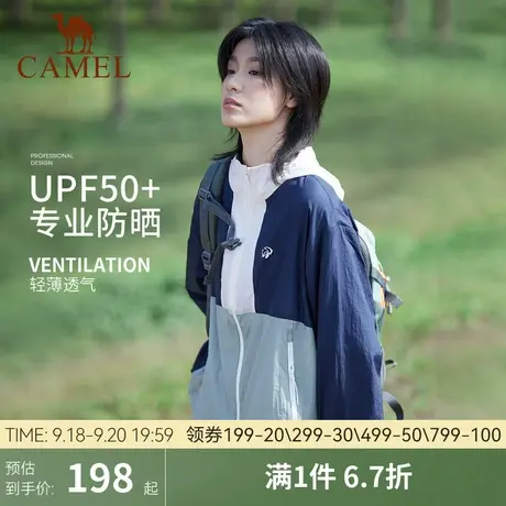 [三体]骆驼女装防晒衣2023春夏新款upf50+轻薄凉感防晒服休闲外套商品大图