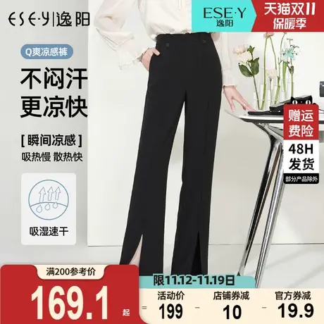 逸阳开叉冰丝微喇裤女2023夏季薄款直筒宽松遮肉显瘦凉感喇叭裤子商品大图
