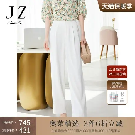 玖姿安娜蔻丝滑白色阔腿西裤女装2023夏季新通勤OL风直筒长裤子商品大图